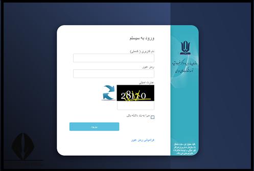 سایت درخواست فعال سازی موسس prv.mosharekatha.ir